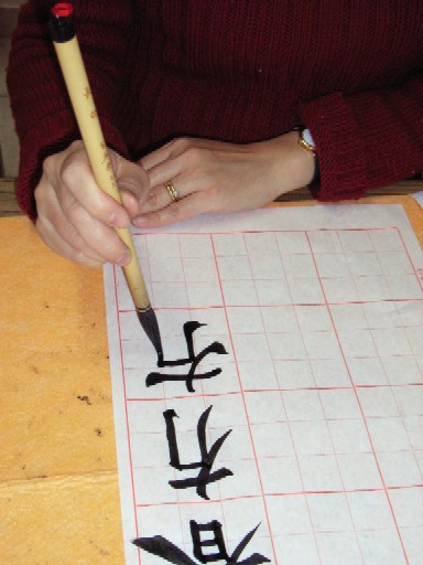 caligraphie chinoise