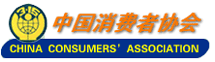 china_consumer_association_2
