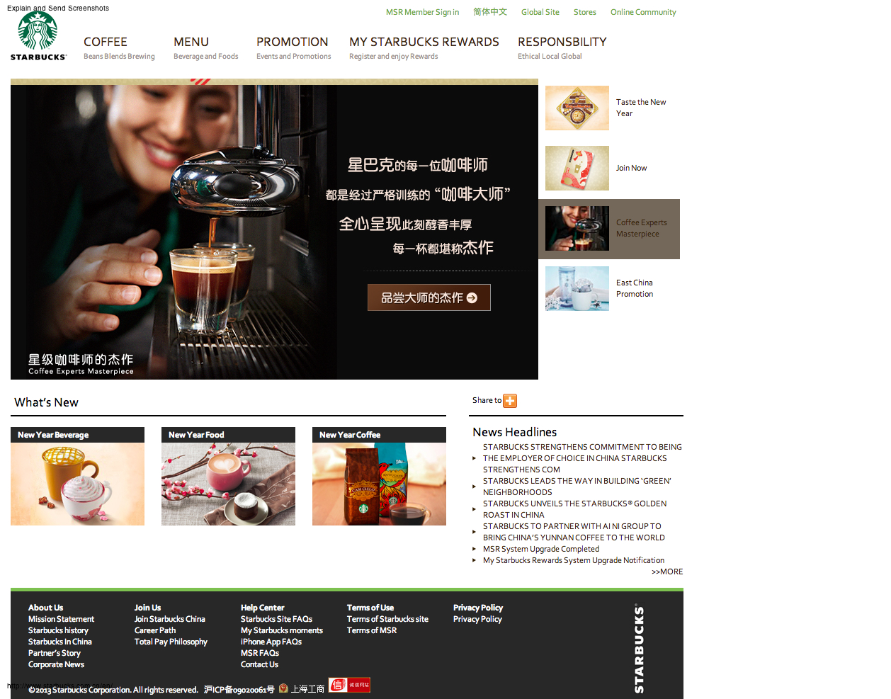 Site Starbucks en chinois