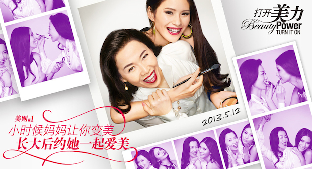 Campagne Weibo Sephora