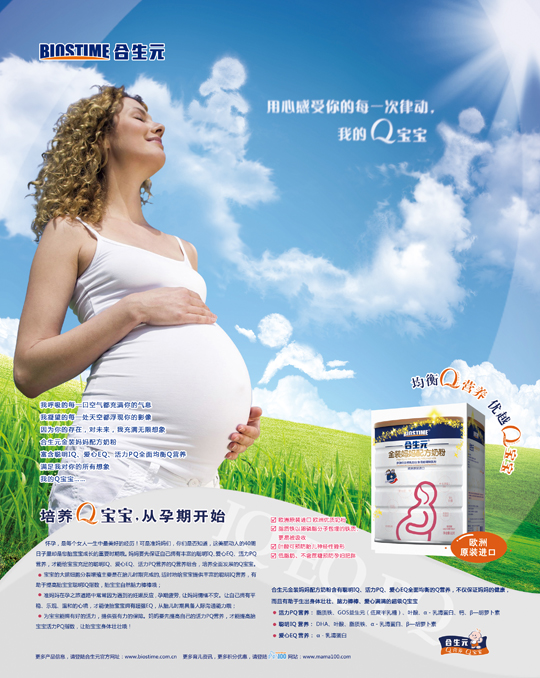 pregnant women formula ad