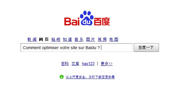 Optimiser son site sur Baidu