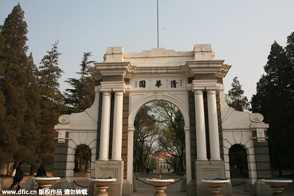 université_tsinghua