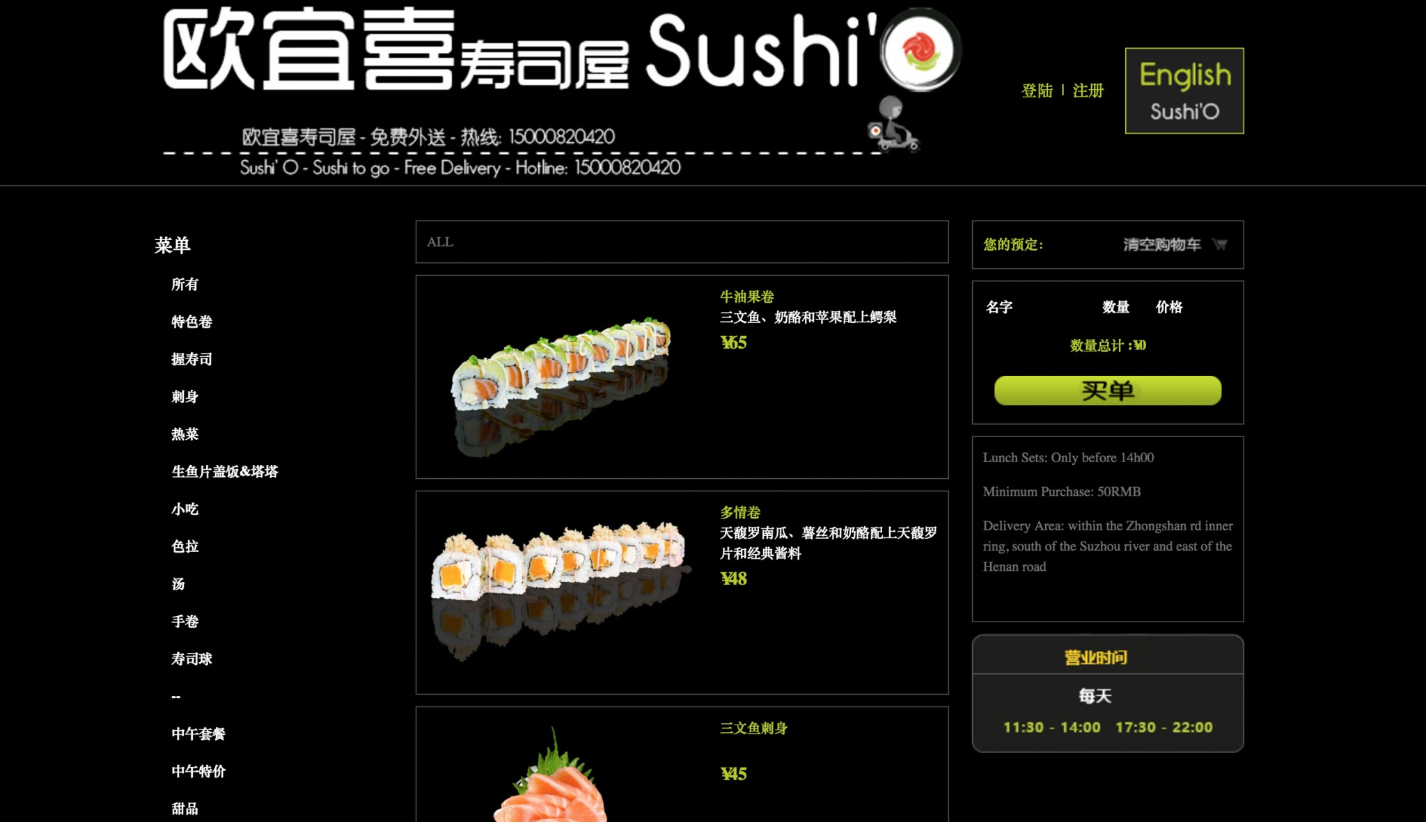Sushi o