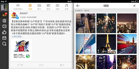 Weibo_Text_App